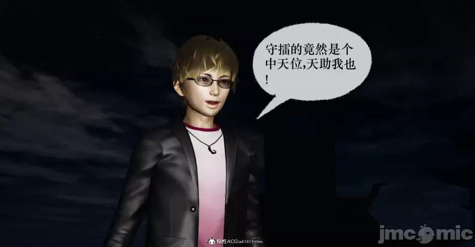 撿個女帝當 [Mudus] 撿個女帝當性奴 第十章 第148页