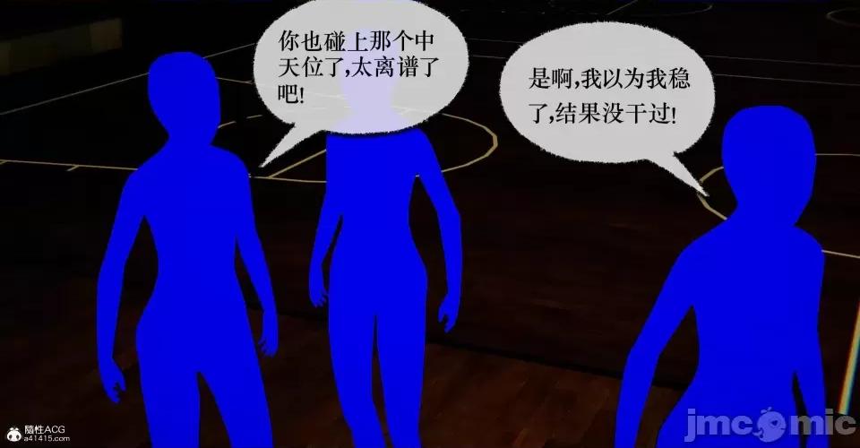 撿個女帝當 [Mudus] 撿個女帝當性奴 第十章 第151页