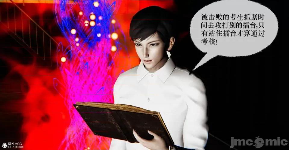 撿個女帝當 [Mudus] 撿個女帝當性奴 第十章 第152页