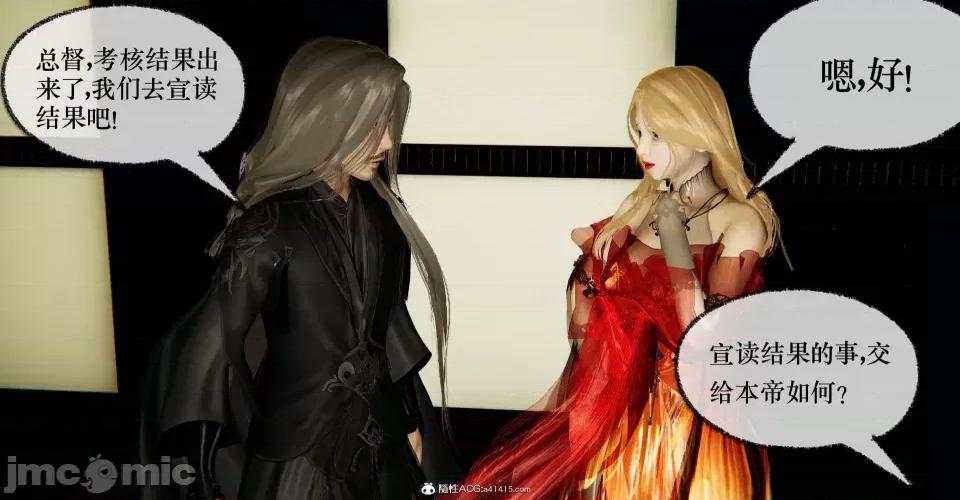 撿個女帝當 [Mudus] 撿個女帝當性奴 第十章 第154页