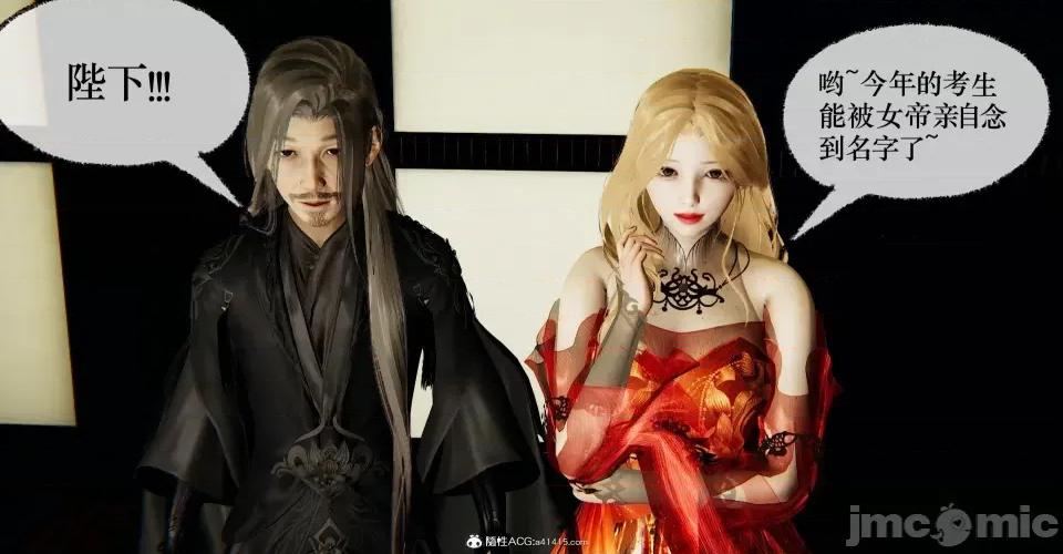 撿個女帝當 [Mudus] 撿個女帝當性奴 第十章 第155页