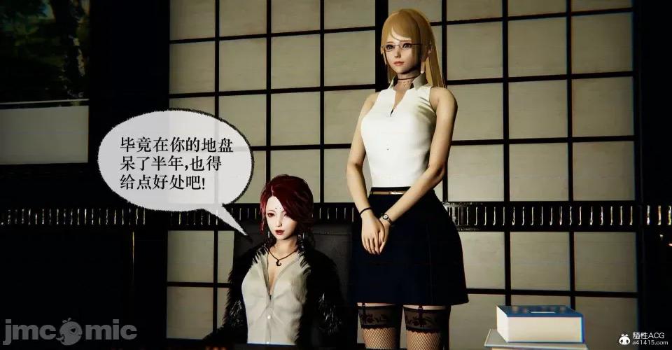 撿個女帝當 [Mudus] 撿個女帝當性奴 第十章 第156页