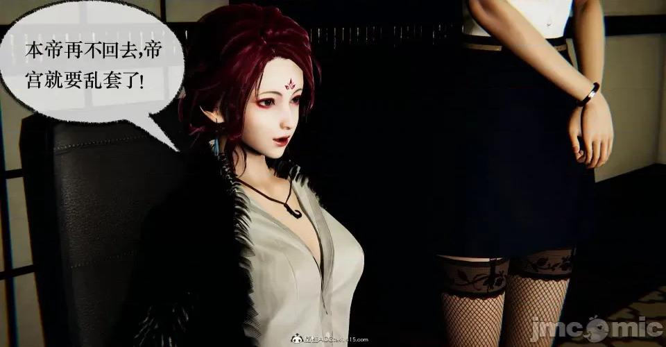 撿個女帝當 [Mudus] 撿個女帝當性奴 第十章 第158页