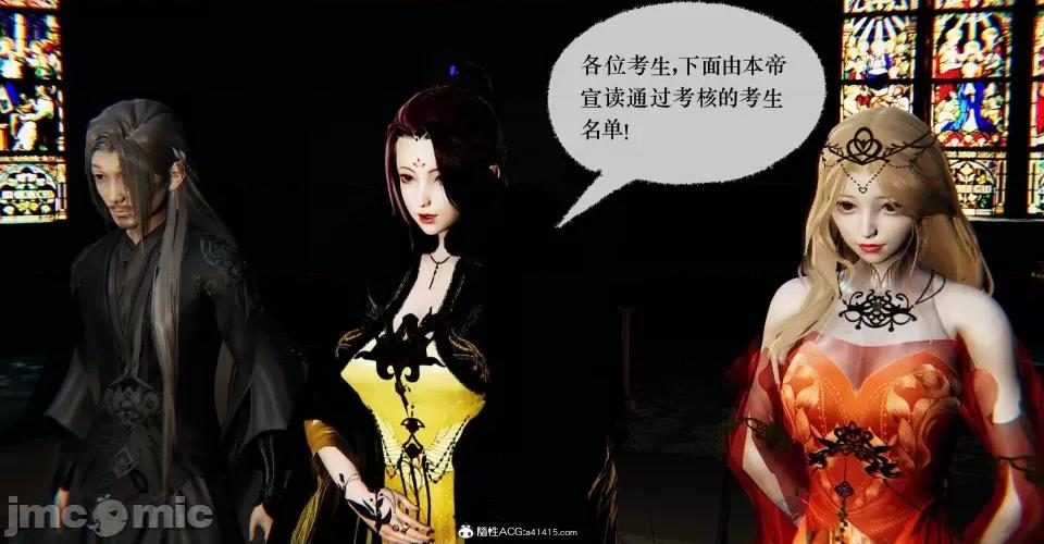 撿個女帝當 [Mudus] 撿個女帝當性奴 第十章 第168页