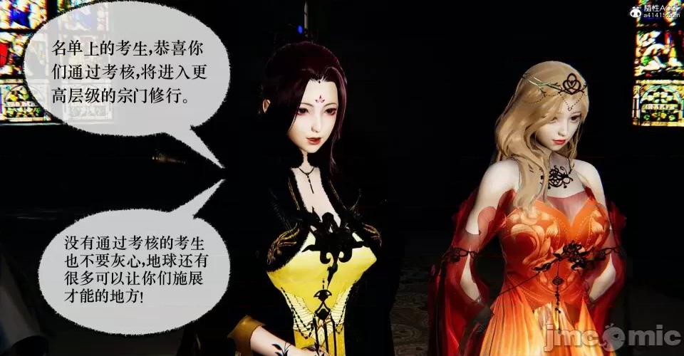 撿個女帝當 [Mudus] 撿個女帝當性奴 第十章 第169页