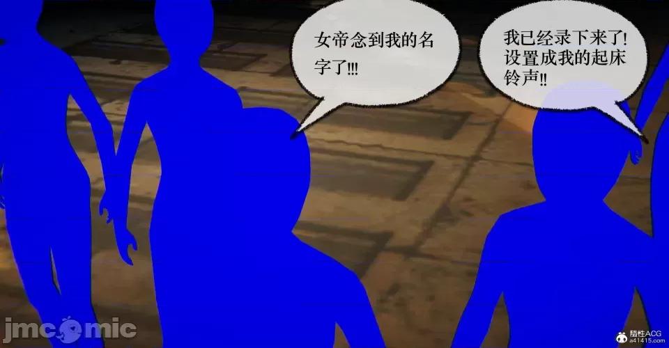 撿個女帝當 [Mudus] 撿個女帝當性奴 第十章 第171页