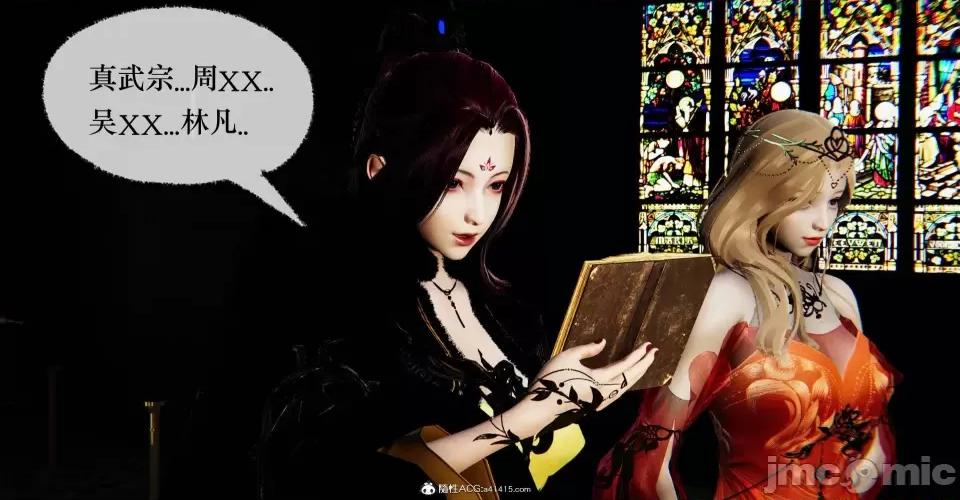 撿個女帝當 [Mudus] 撿個女帝當性奴 第十章 第174页