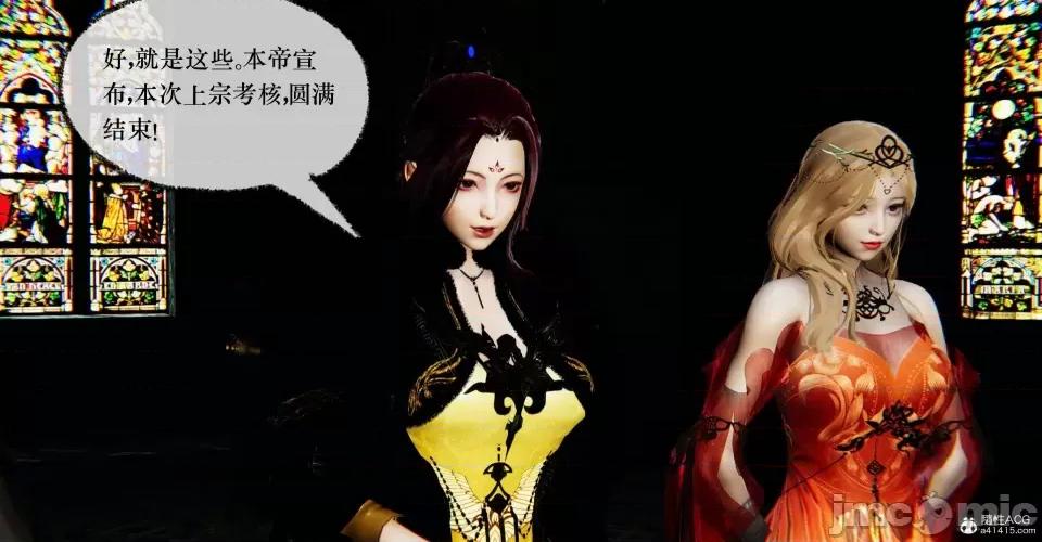 撿個女帝當 [Mudus] 撿個女帝當性奴 第十章 第175页