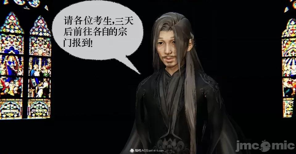 撿個女帝當 [Mudus] 撿個女帝當性奴 第十章 第177页