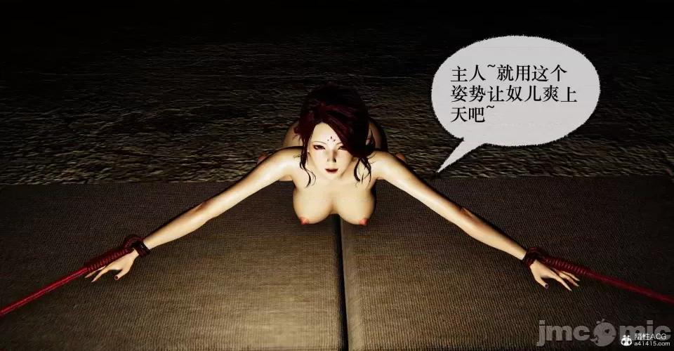 撿個女帝當 [Mudus] 撿個女帝當性奴 第十章 第210页