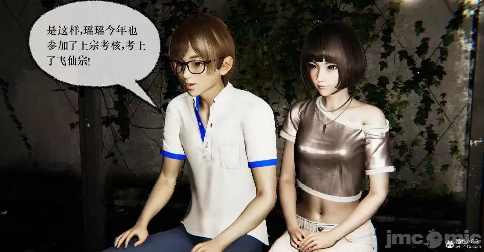 撿個女帝當 [Mudus] 撿個女帝當性奴 第十章 第238页