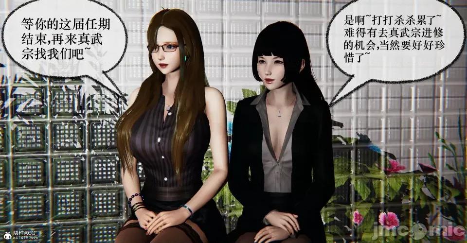 撿個女帝當 [Mudus] 撿個女帝當性奴 第十章 第261页