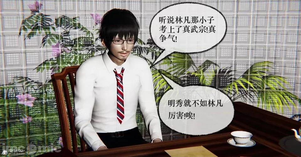 撿個女帝當 [Mudus] 撿個女帝當性奴 第十章 第262页