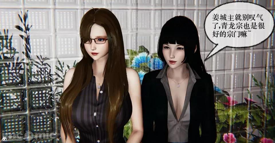 撿個女帝當 [Mudus] 撿個女帝當性奴 第十章 第263页