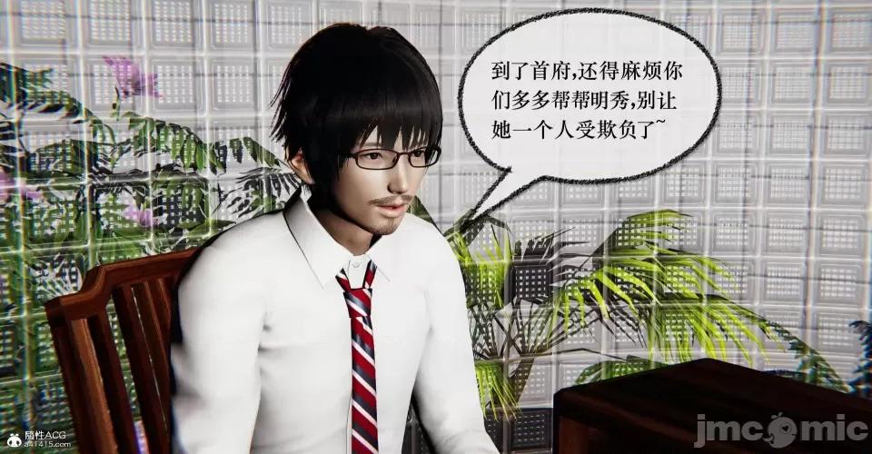 撿個女帝當 [Mudus] 撿個女帝當性奴 第十章 第264页