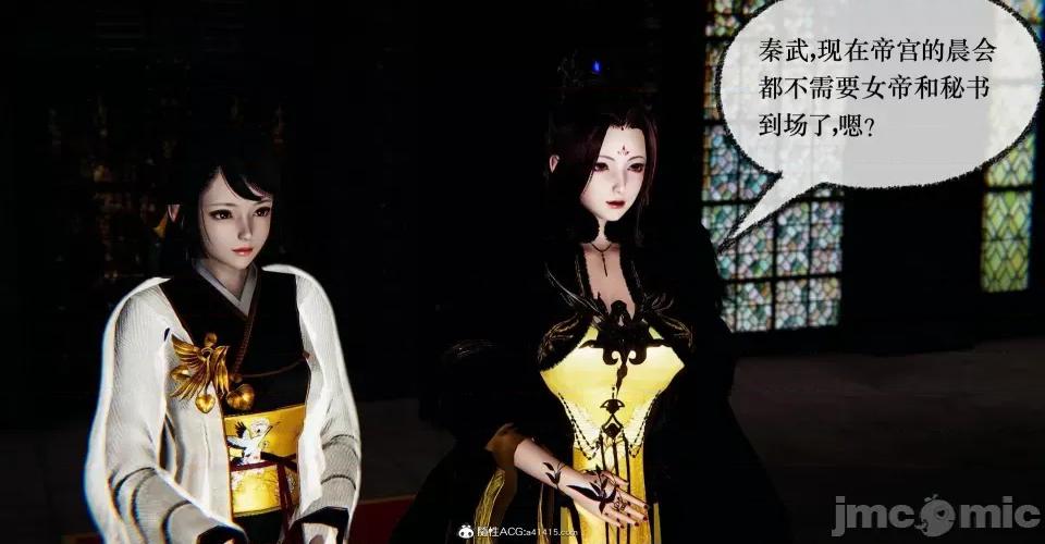 撿個女帝當 [Mudus] 撿個女帝當性奴 第十章 第268页