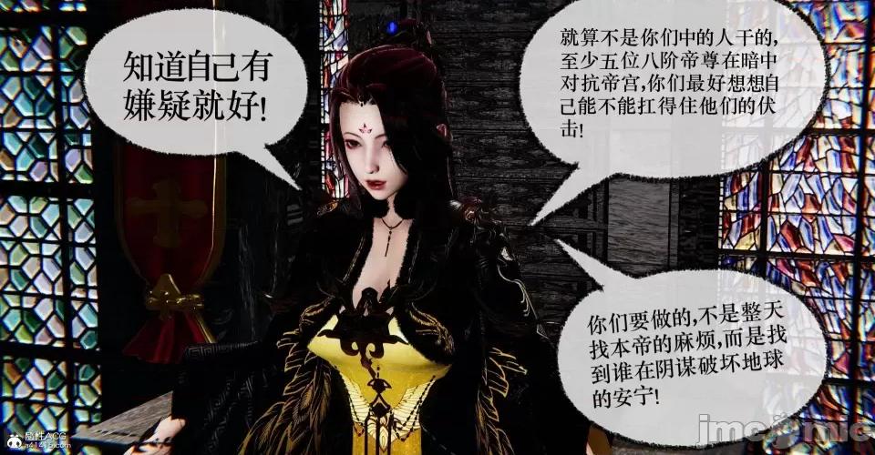 撿個女帝當 [Mudus] 撿個女帝當性奴 第十章 第276页