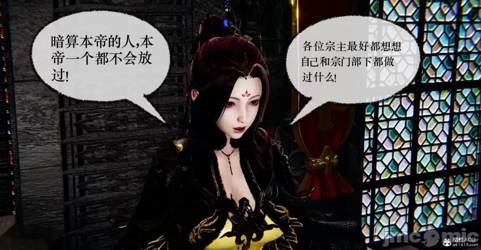 撿個女帝當 [Mudus] 撿個女帝當性奴 第十章 第277页