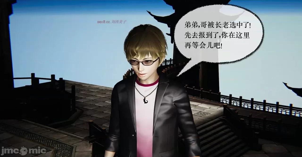撿個女帝當 [Mudus] 撿個女帝當性奴 11 第10页