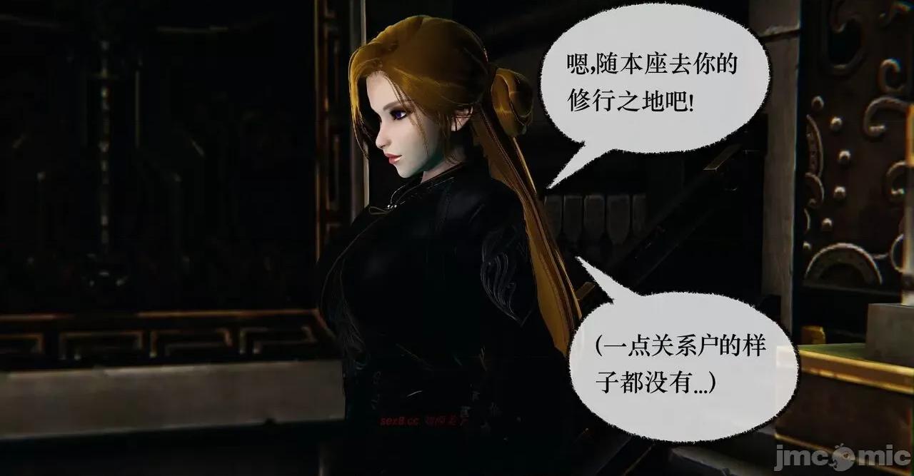 撿個女帝當 [Mudus] 撿個女帝當性奴 11 第16页