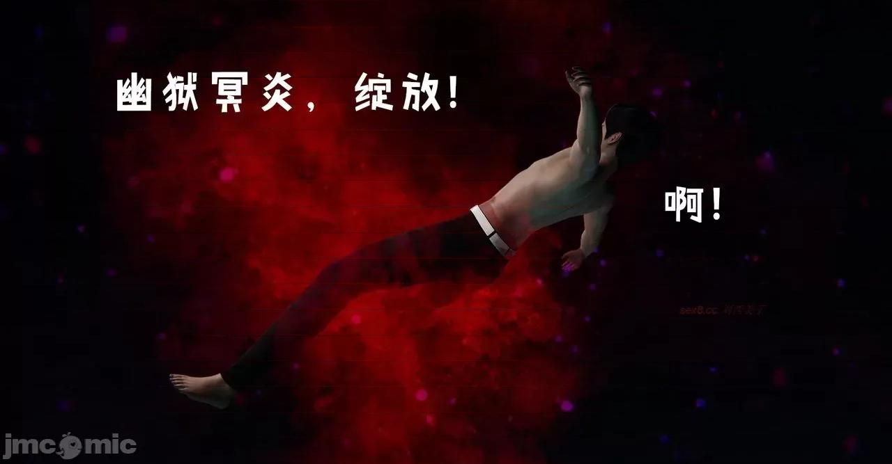撿個女帝當 [Mudus] 撿個女帝當性奴 11 第24页