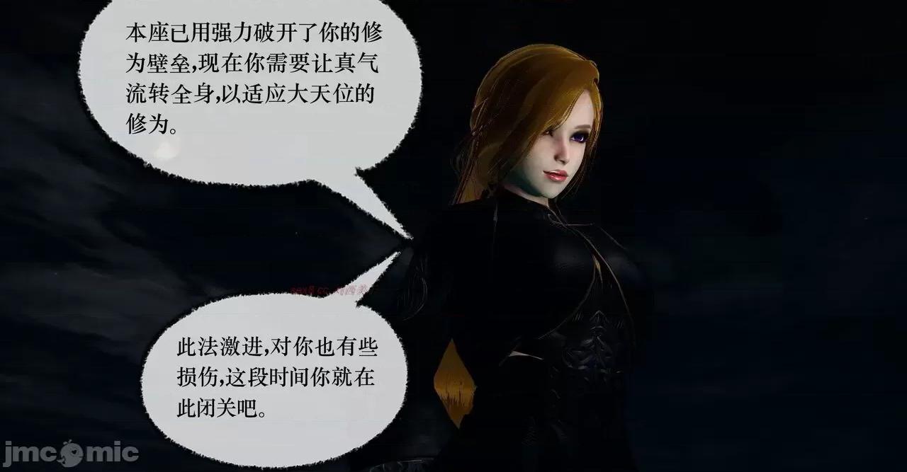 撿個女帝當 [Mudus] 撿個女帝當性奴 11 第26页