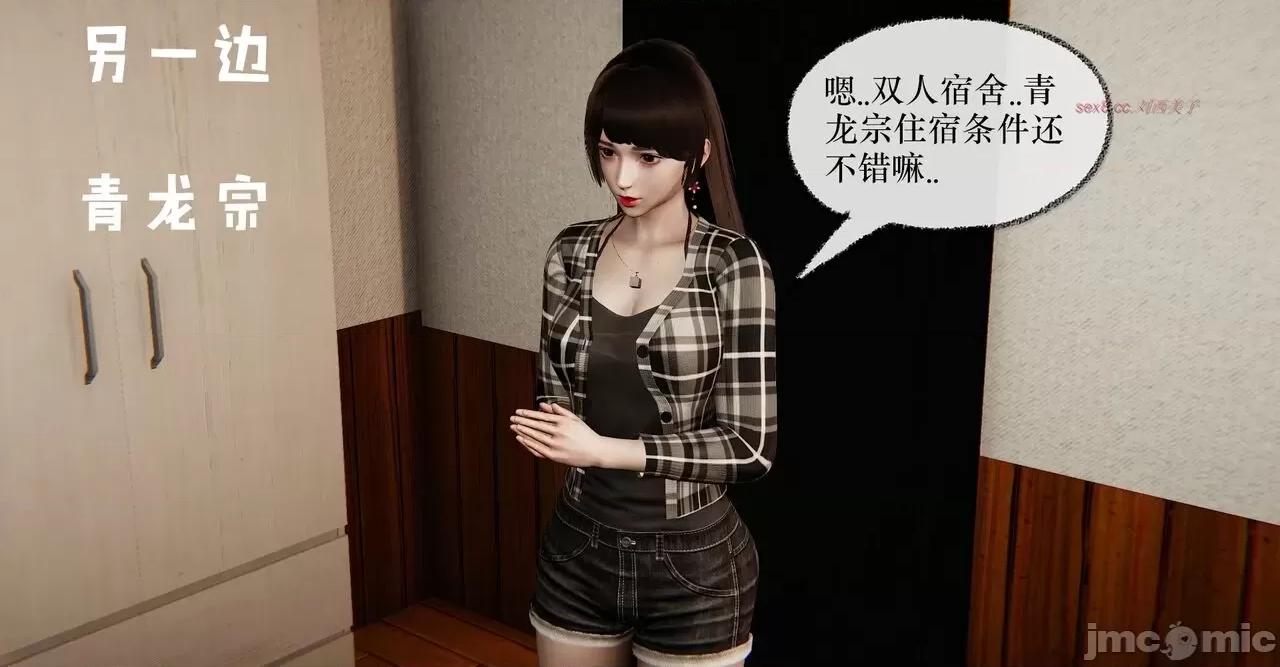 撿個女帝當 [Mudus] 撿個女帝當性奴 11 第28页