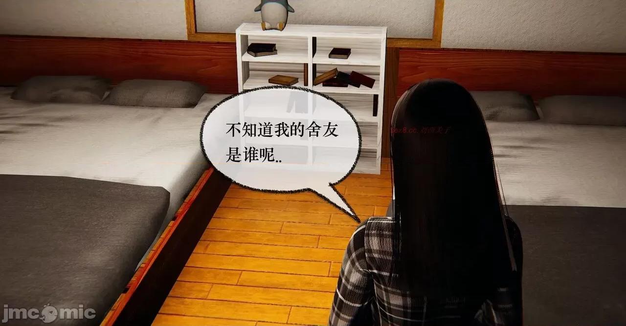 撿個女帝當 [Mudus] 撿個女帝當性奴 11 第29页