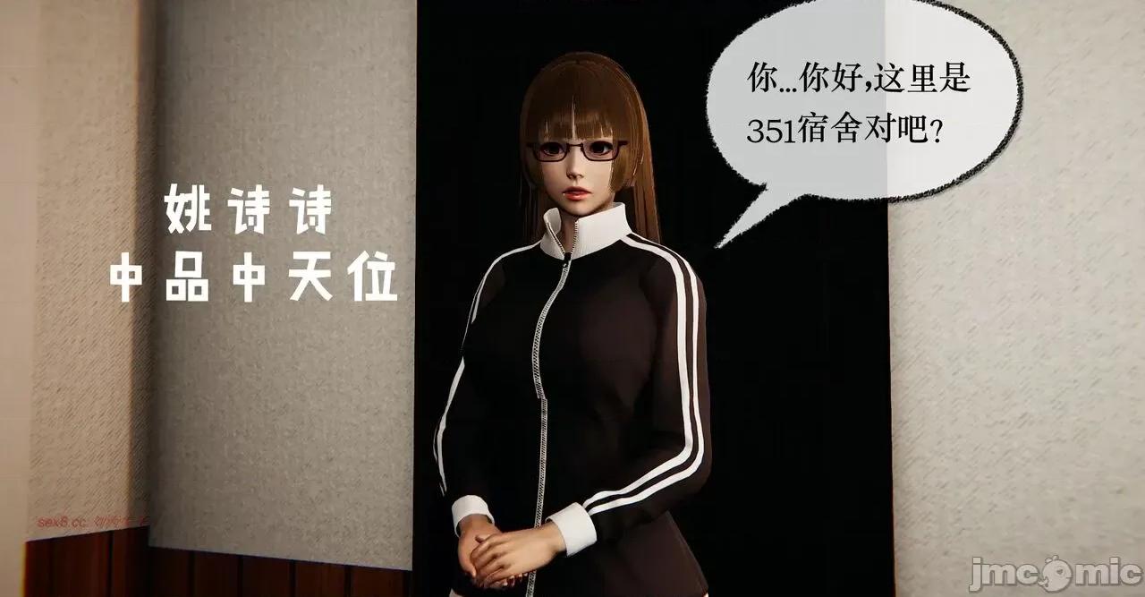 撿個女帝當 [Mudus] 撿個女帝當性奴 11 第30页