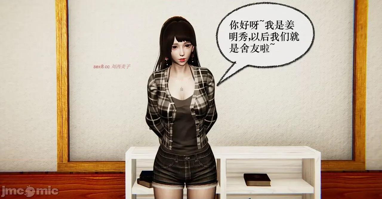 撿個女帝當 [Mudus] 撿個女帝當性奴 11 第31页