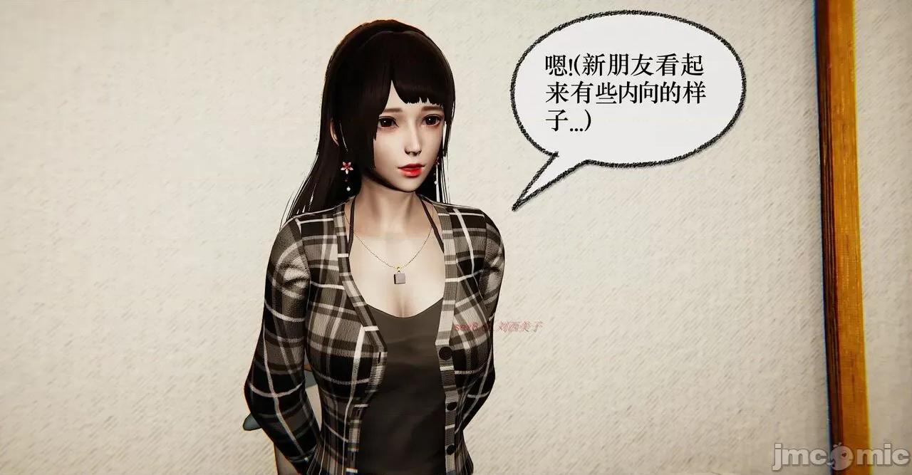 撿個女帝當 [Mudus] 撿個女帝當性奴 11 第33页