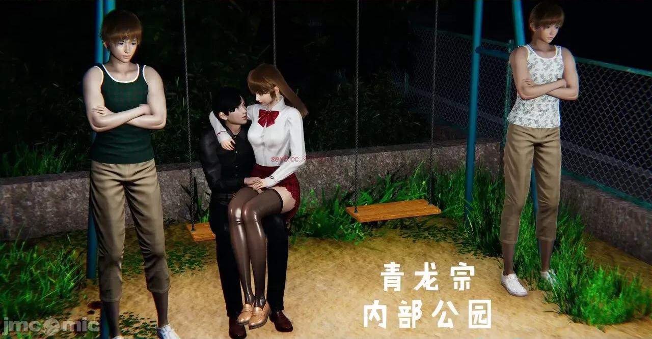 撿個女帝當 [Mudus] 撿個女帝當性奴 11 第39页