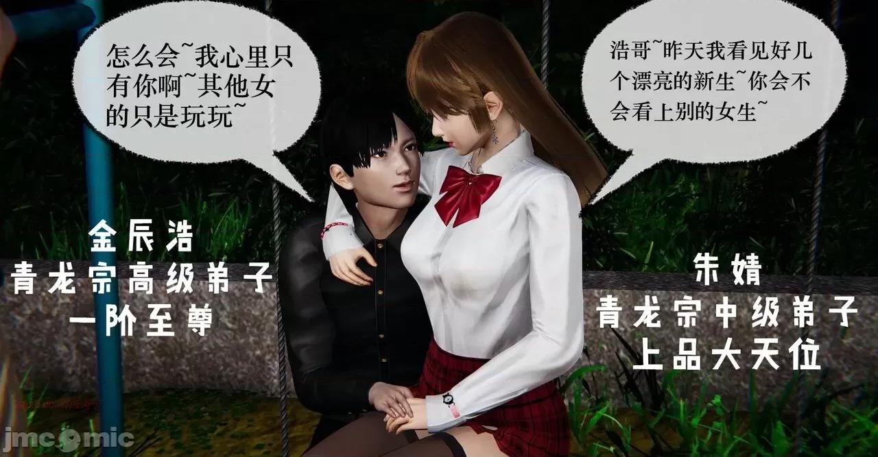 撿個女帝當 [Mudus] 撿個女帝當性奴 11 第40页