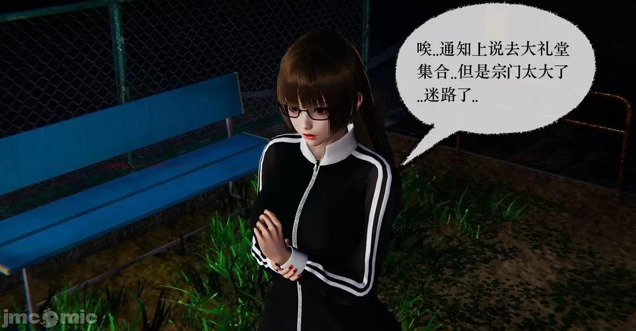 撿個女帝當 [Mudus] 撿個女帝當性奴 11 第42页