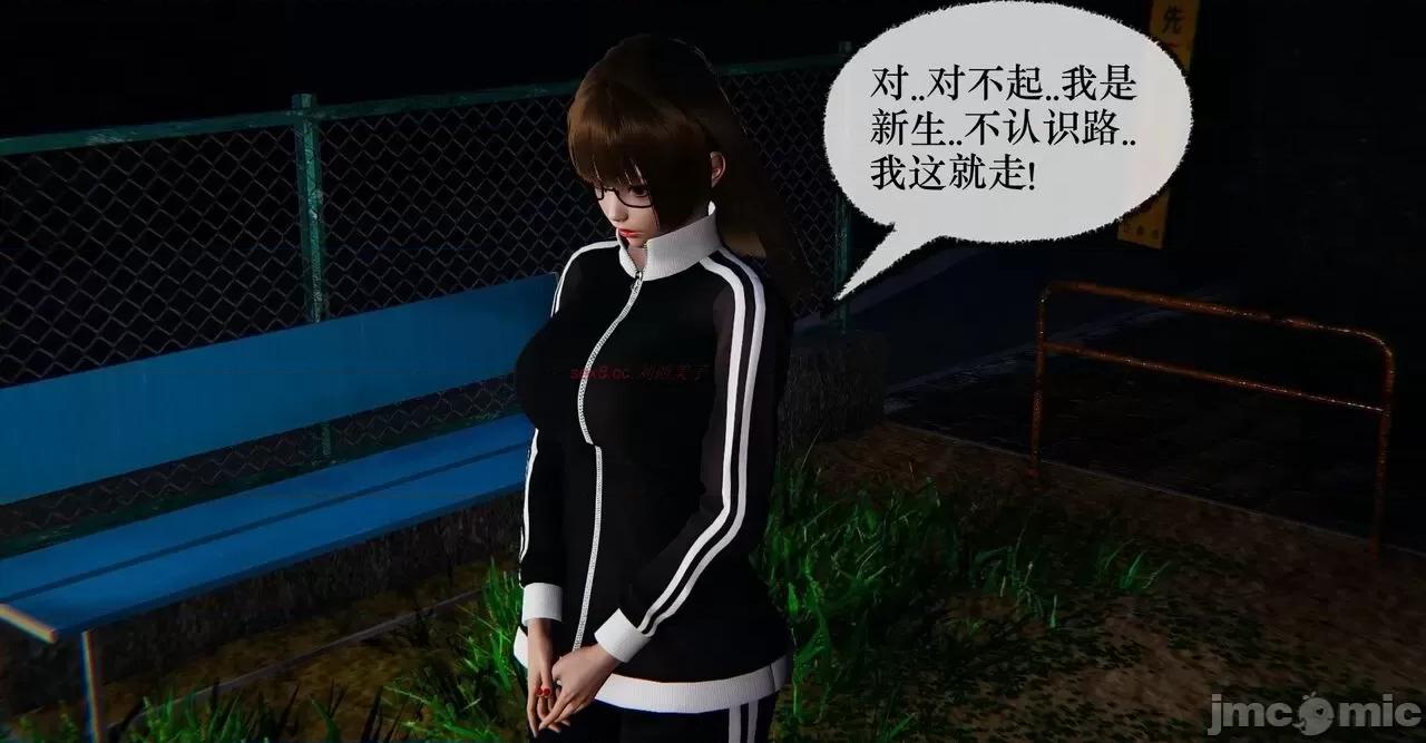 撿個女帝當 [Mudus] 撿個女帝當性奴 11 第46页