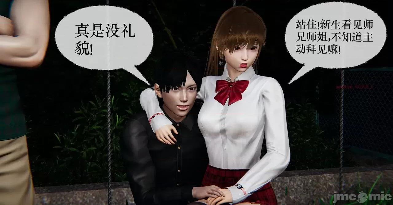 撿個女帝當 [Mudus] 撿個女帝當性奴 11 第47页