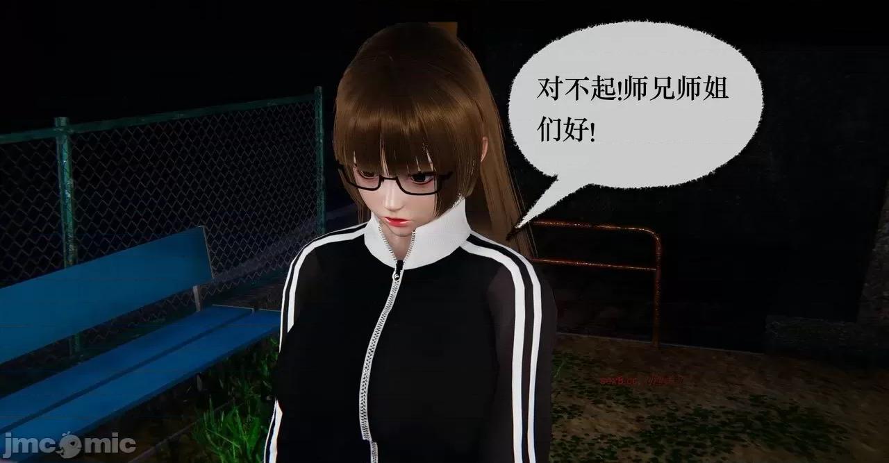 撿個女帝當 [Mudus] 撿個女帝當性奴 11 第48页