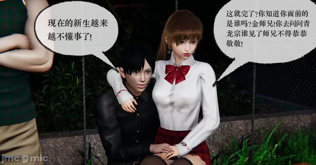 撿個女帝當 [Mudus] 撿個女帝當性奴 11 第49页