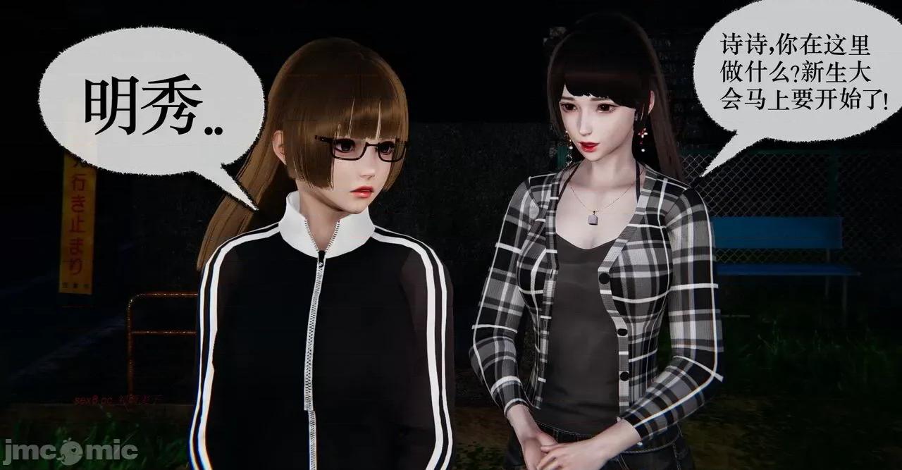 撿個女帝當 [Mudus] 撿個女帝當性奴 11 第53页