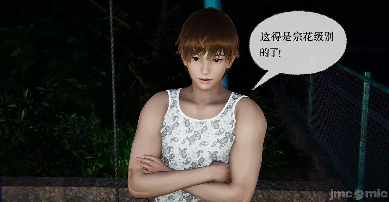 撿個女帝當 [Mudus] 撿個女帝當性奴 11 第55页