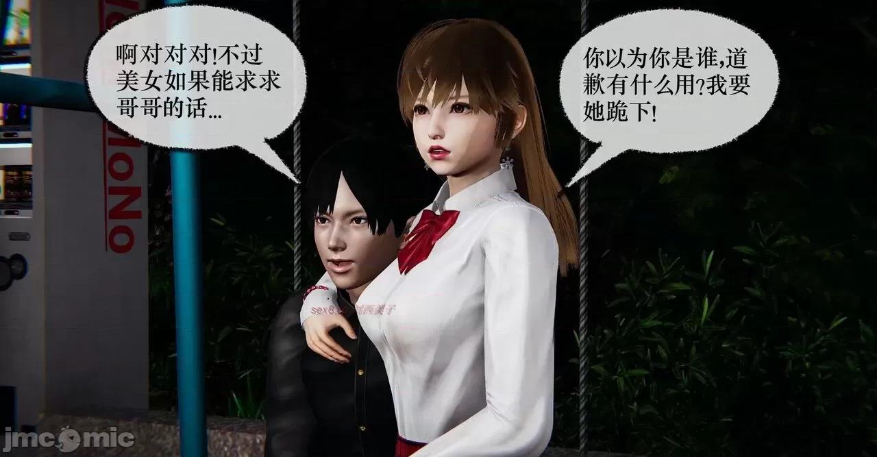 撿個女帝當 [Mudus] 撿個女帝當性奴 11 第59页