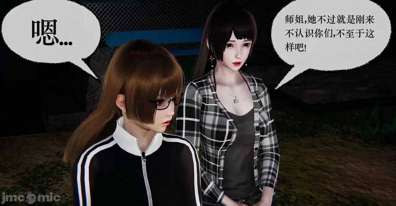 撿個女帝當 [Mudus] 撿個女帝當性奴 11 第60页