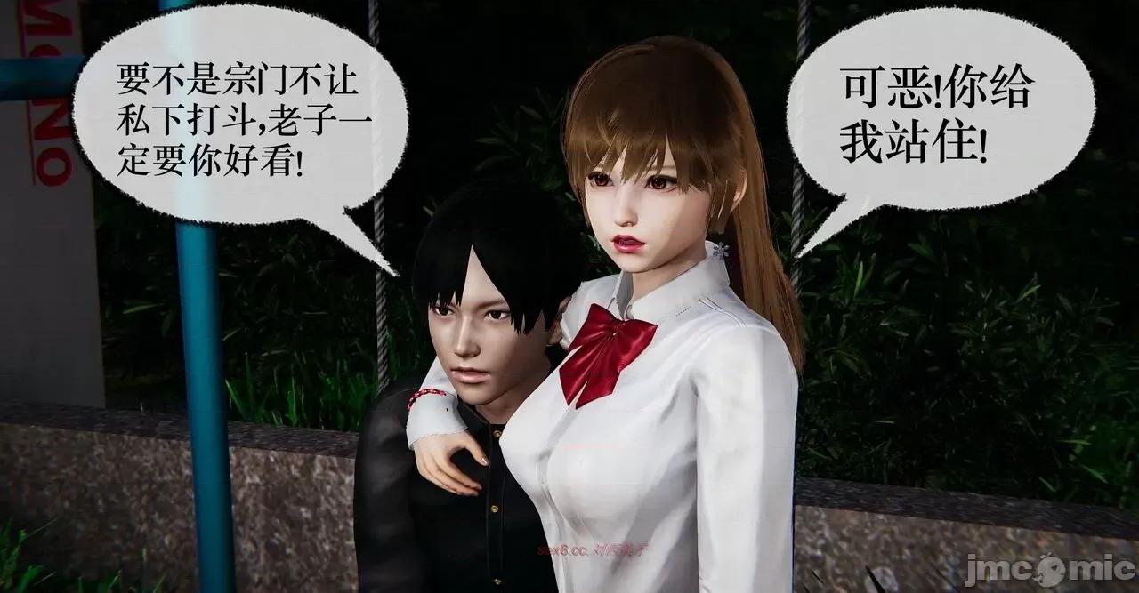 撿個女帝當 [Mudus] 撿個女帝當性奴 11 第63页