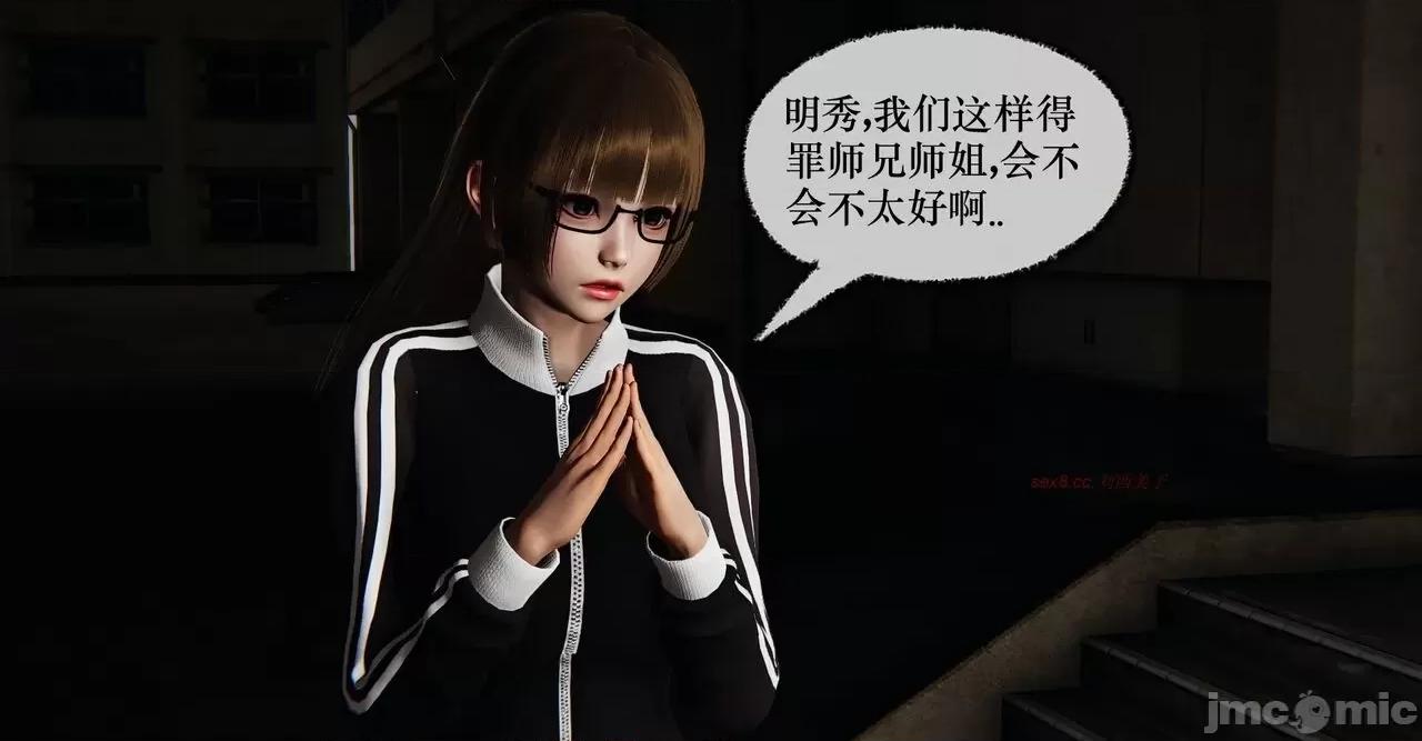 撿個女帝當 [Mudus] 撿個女帝當性奴 11 第64页