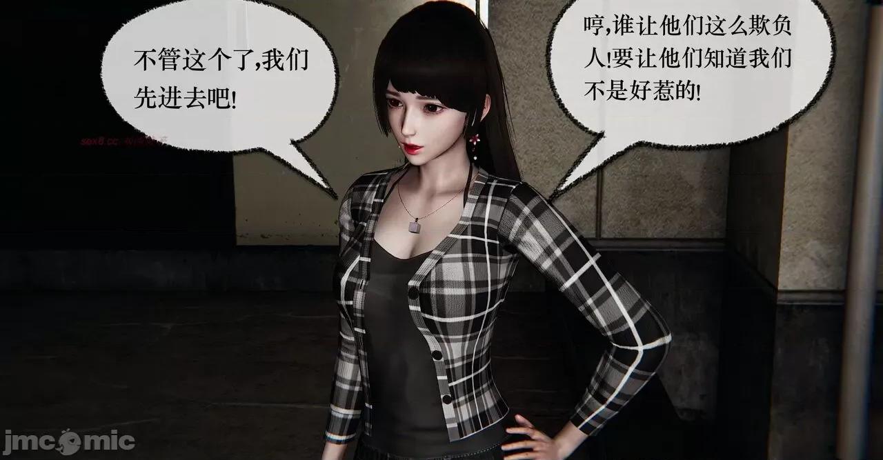 撿個女帝當 [Mudus] 撿個女帝當性奴 11 第65页