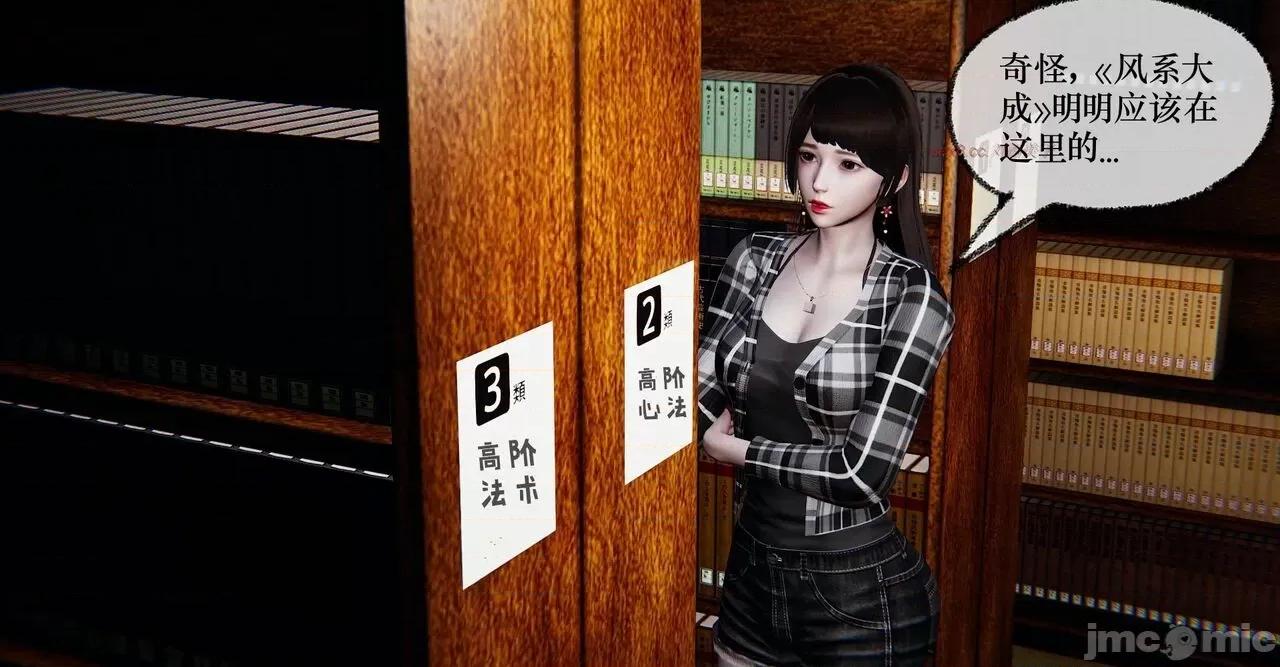 撿個女帝當 [Mudus] 撿個女帝當性奴 11 第86页