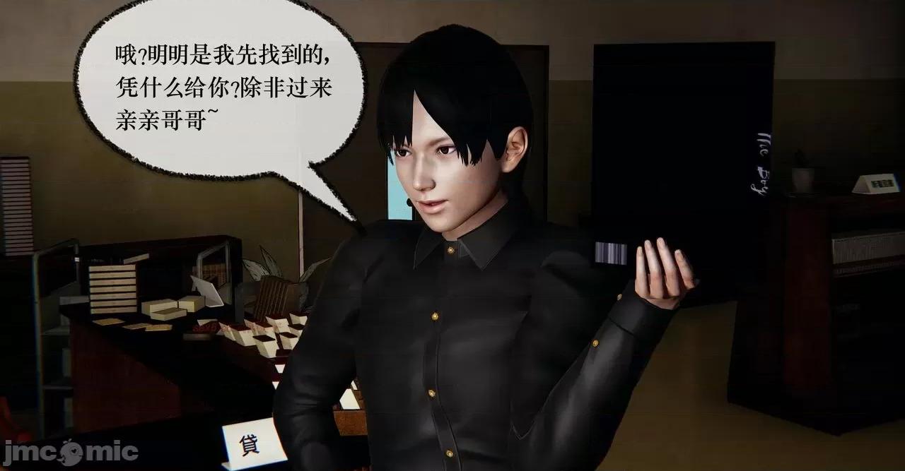 撿個女帝當 [Mudus] 撿個女帝當性奴 11 第89页