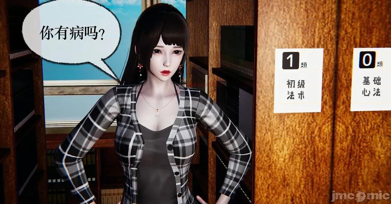 撿個女帝當 [Mudus] 撿個女帝當性奴 11 第90页