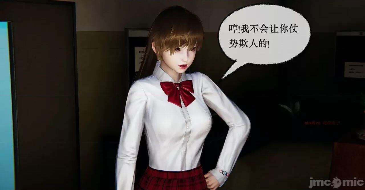 撿個女帝當 [Mudus] 撿個女帝當性奴 11 第99页