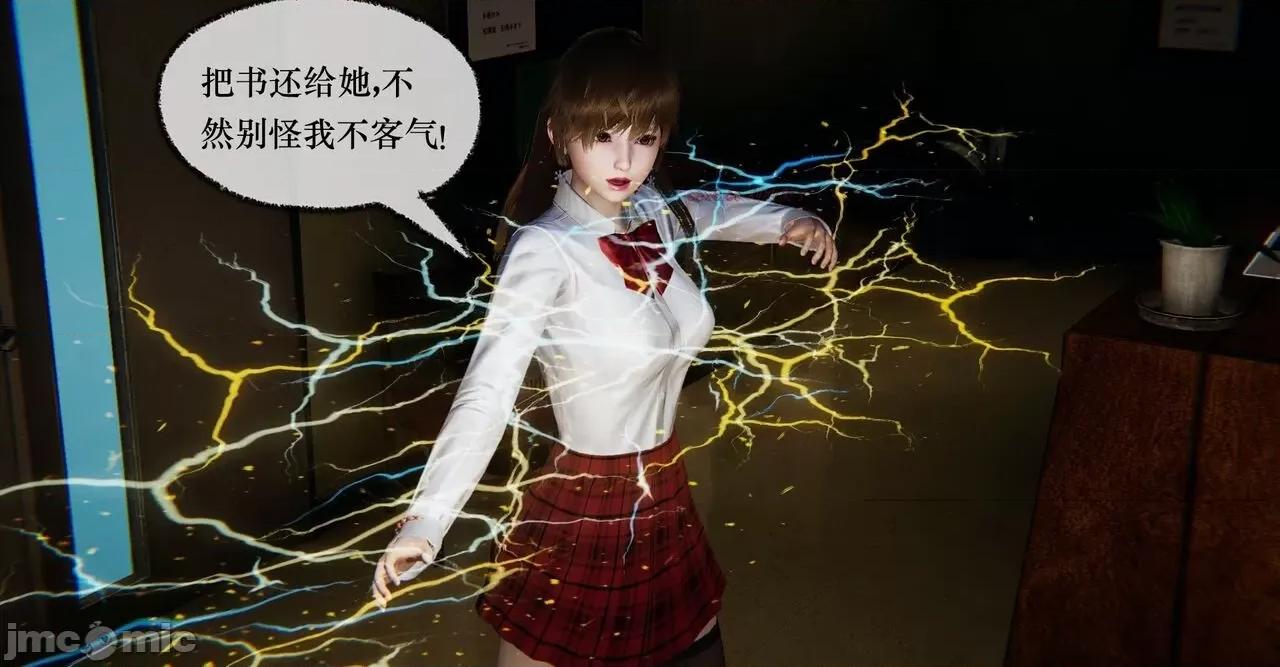 撿個女帝當 [Mudus] 撿個女帝當性奴 11 第100页